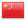 Chinese